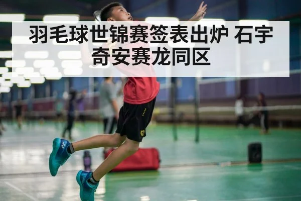 badminton smash action