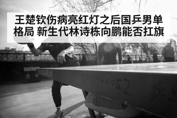 young table tennis player