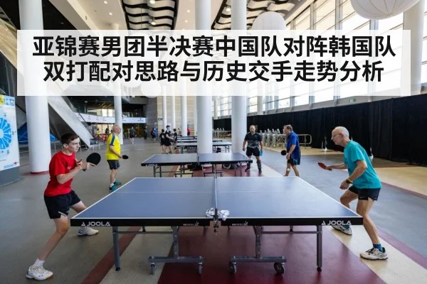 table tennis players competition