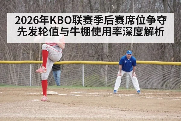 baseball bullpen relief pitcher